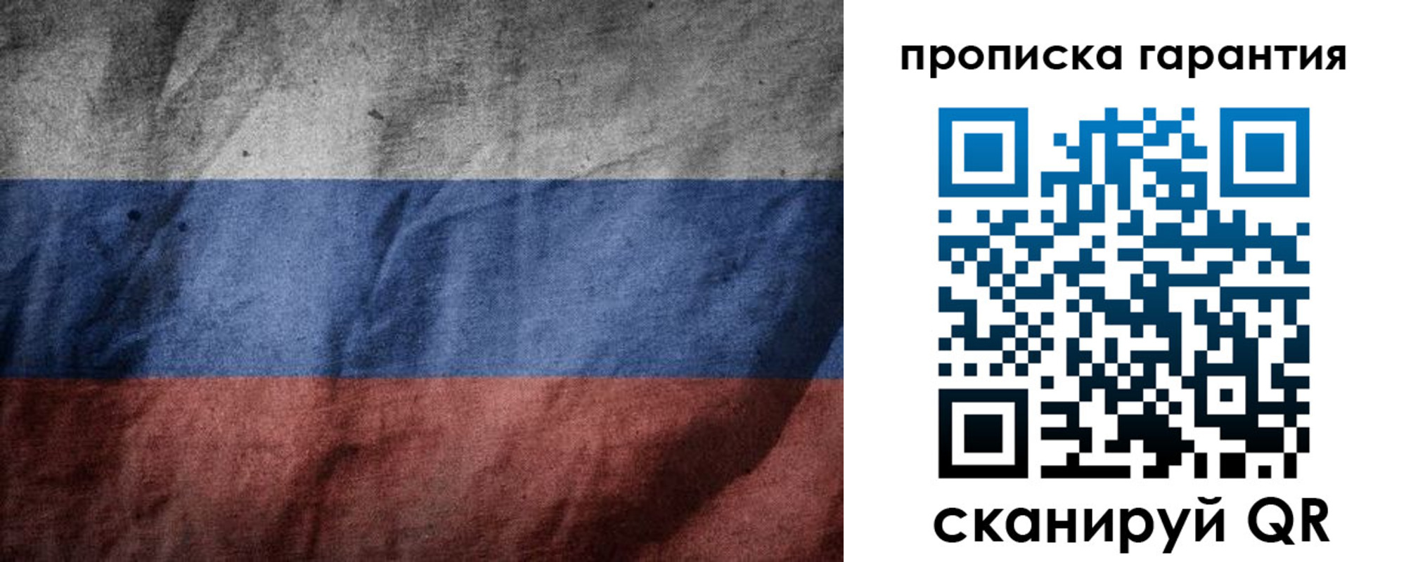 временная регистрация поиск в Рошале