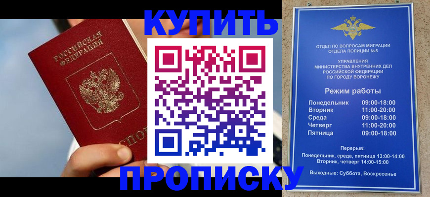 временная регистрация адрес в Рошале