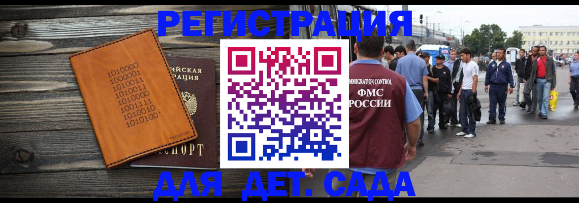 где прописаться в Рошале