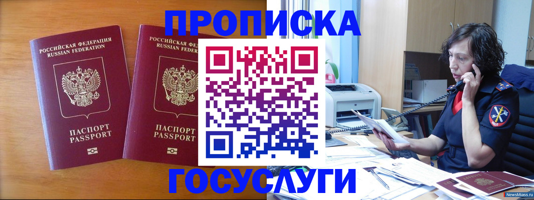временная регистрация госуслуги в Рошале
